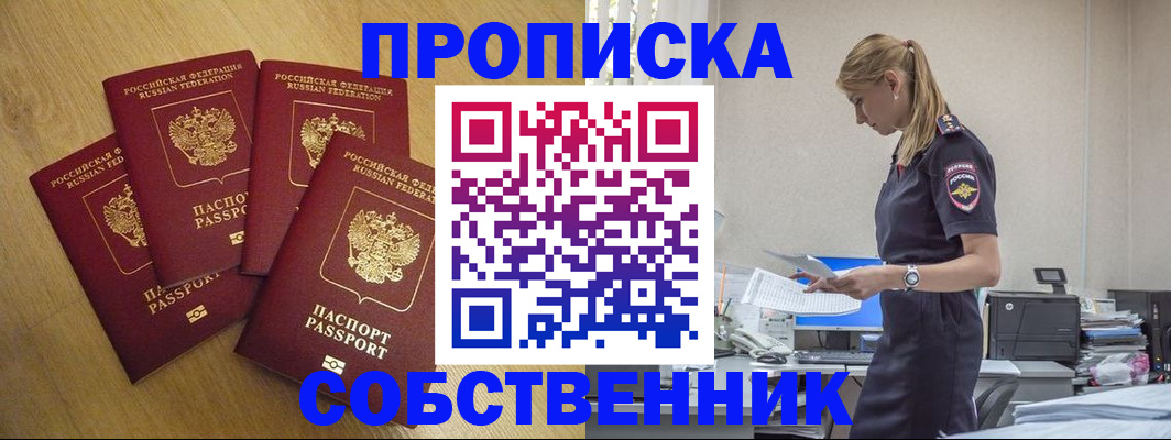 миграционный учет в Славянске-на-Кубани