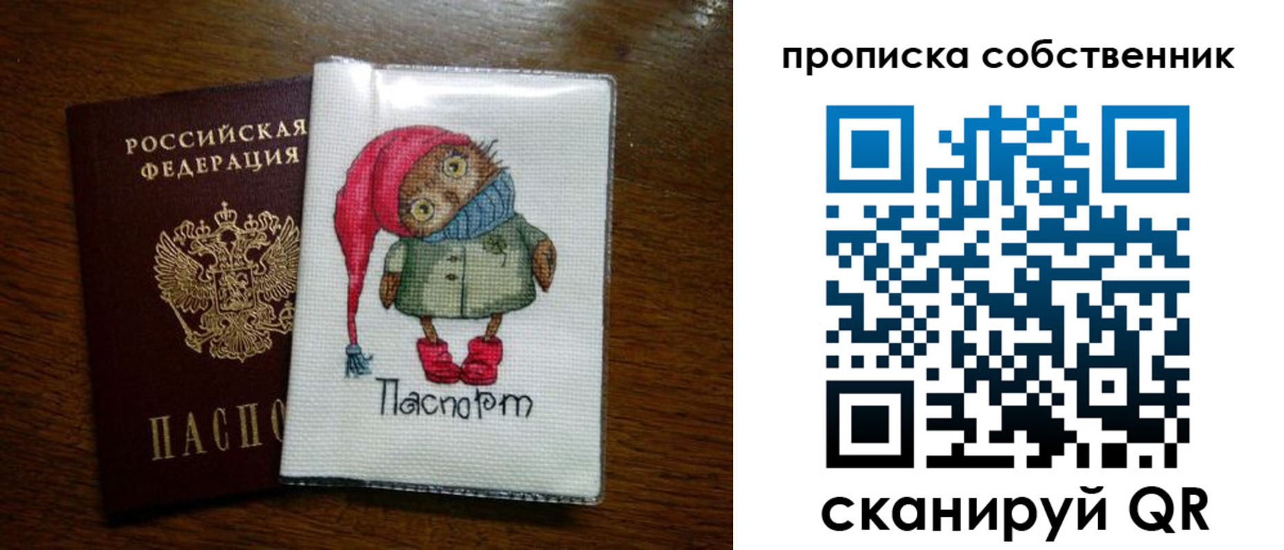 временная прописка в Славянске-на-Кубани