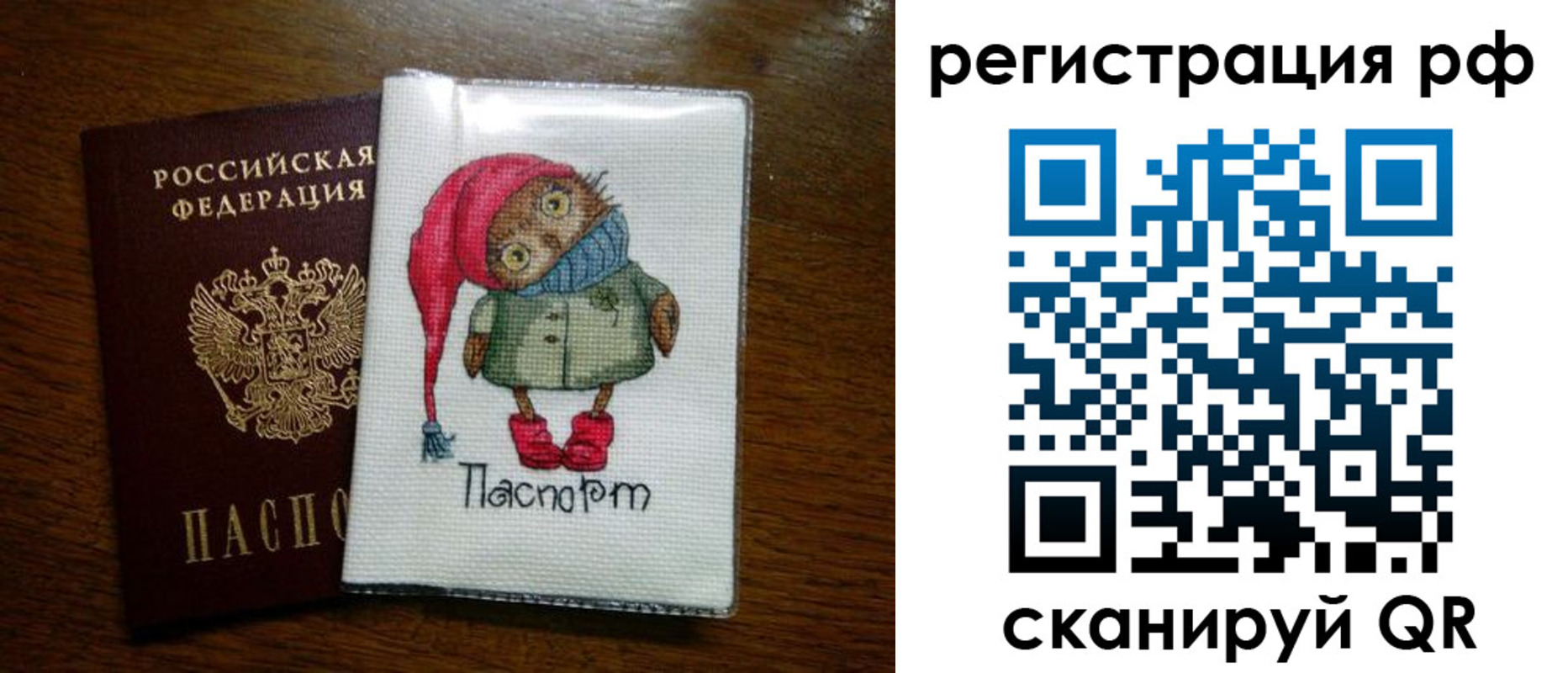 прописка ребенка в Славянске-на-Кубани