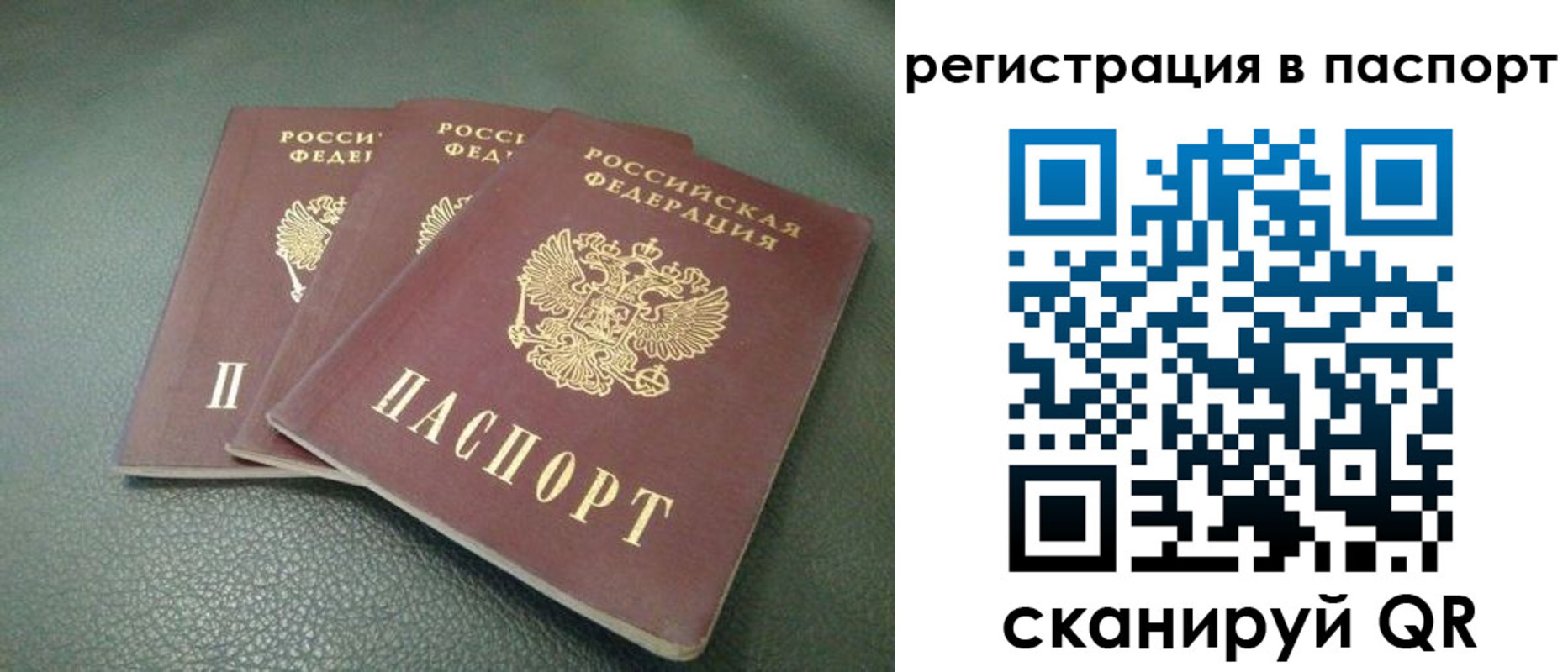 временная регистрация надежно в Славянске-на-Кубани