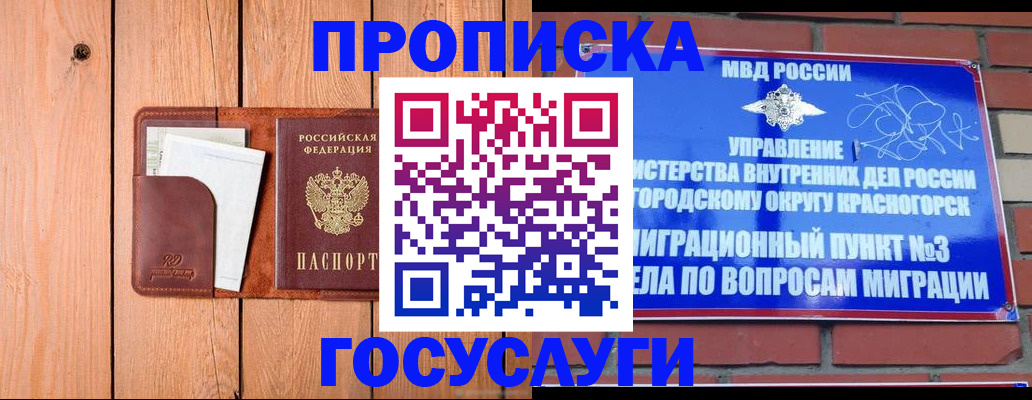 регистрация в Славянске-на-Кубани