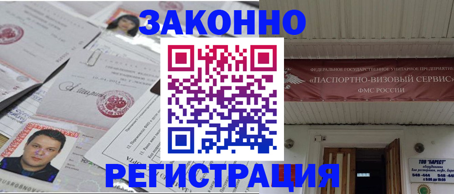 прописка для военкомата в Славянске-на-Кубани