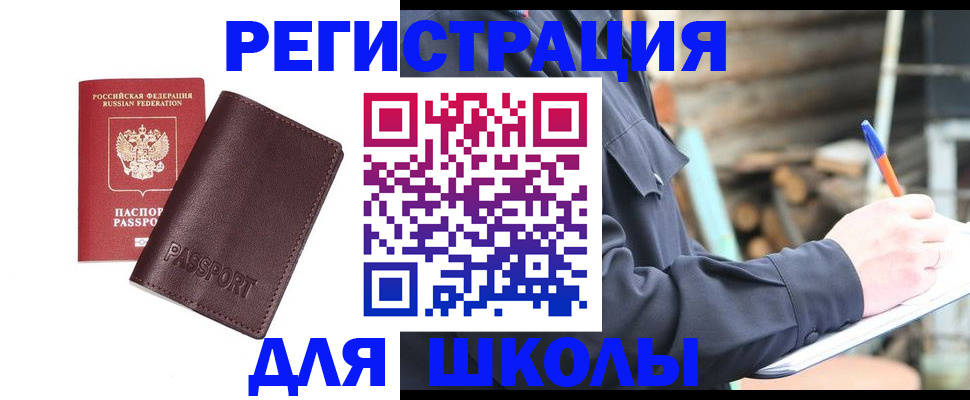 найти адрес прописки в Славянске-на-Кубани